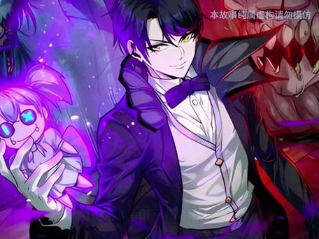 我把惊悚世界玩成游戏漫画缩略图