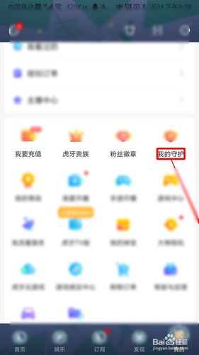 yy直播间怎么设置游客禁止进入缩略图