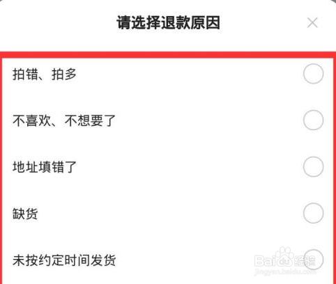 换货关闭怎么重新申请