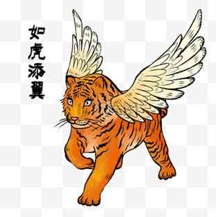 虎成语大全四个字游戏截图