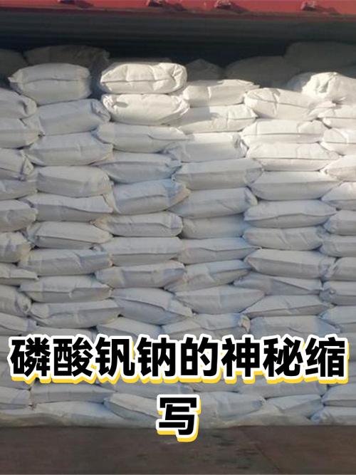 NVP磷酸钒钠图标