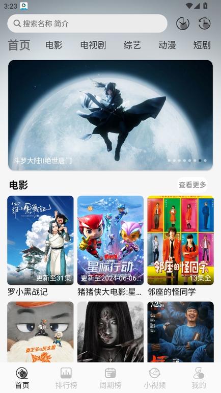 星河追剧app官方下载