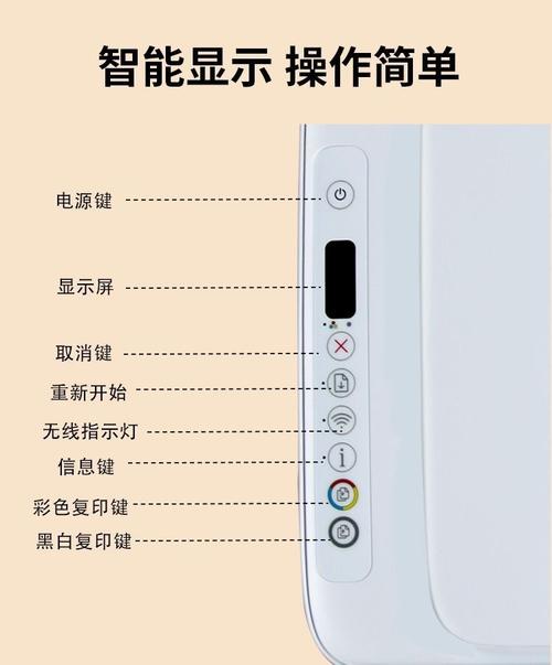 hpdeskjet2720说明书