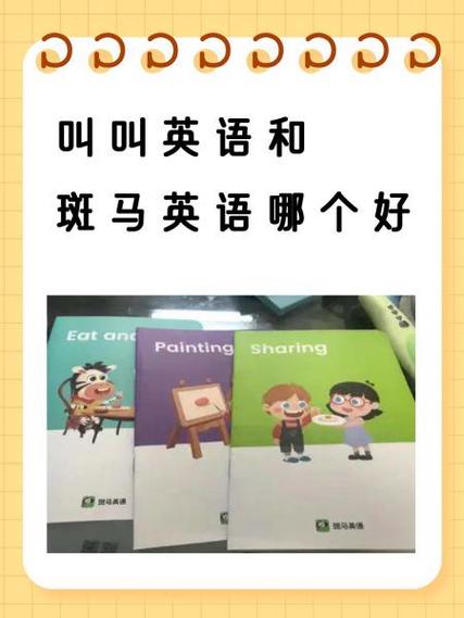 叫叫英语的害处与好处缩略图
