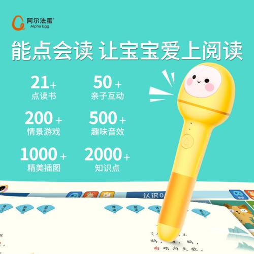 点读笔使用教程缩略图
