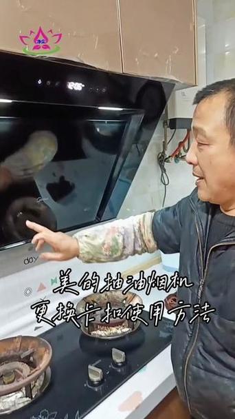 油烟机卡扣拆卸视频图标