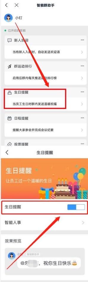 支付宝如何关闭好友生日提醒游戏截图