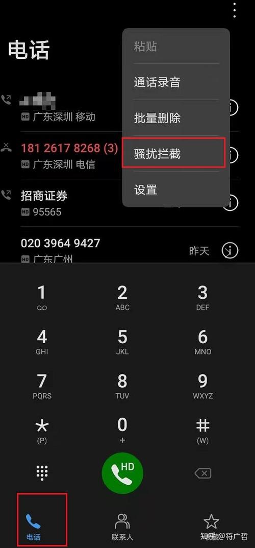 电话被拦截对方知道吗缩略图