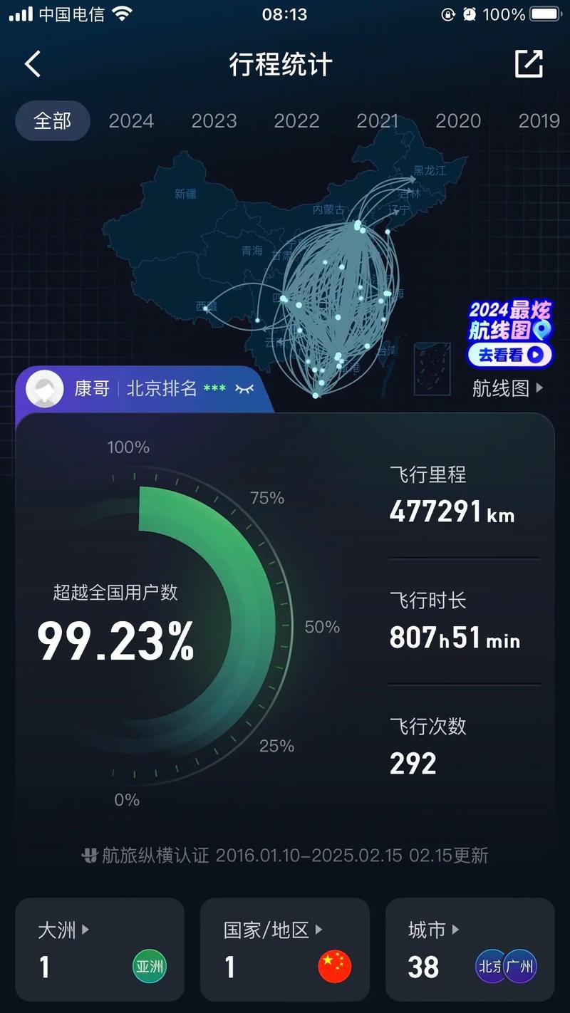 为何我行程卡没数据