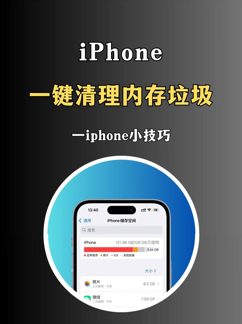 清理储存空间游戏截图