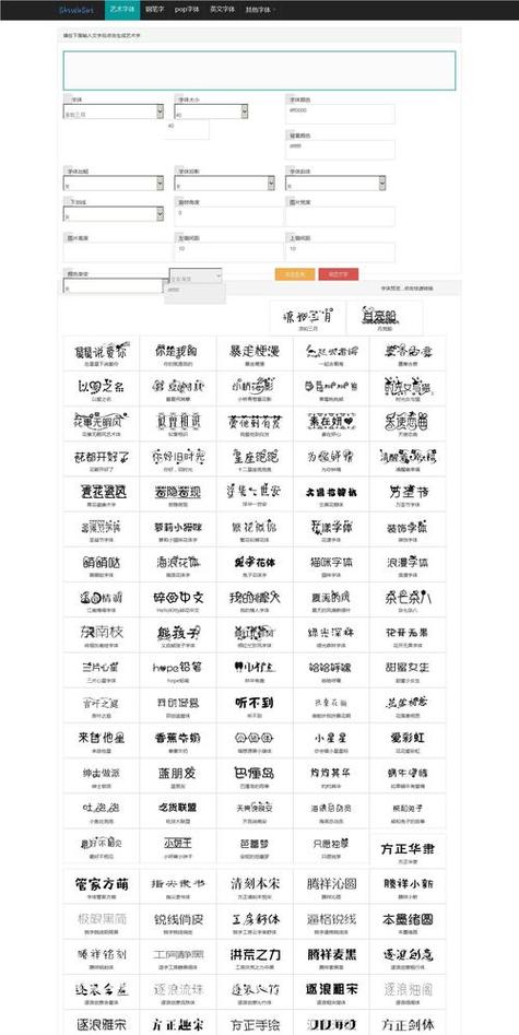 威纶触摸屏增加字体缩略图
