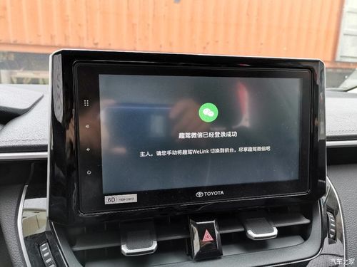 趣驾WeLink