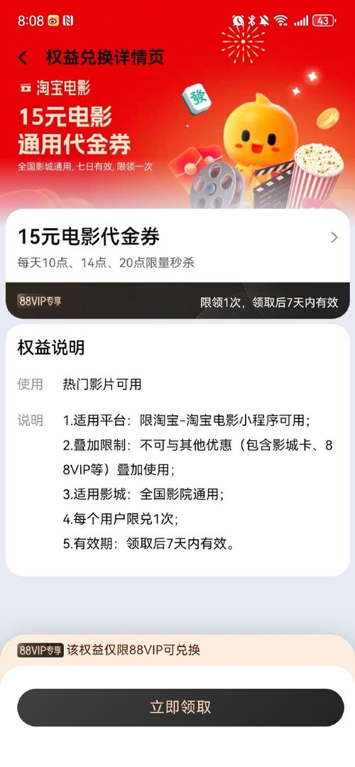 快影会员兑换码缩略图