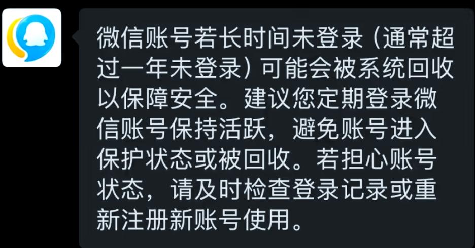微聊安全吗图标