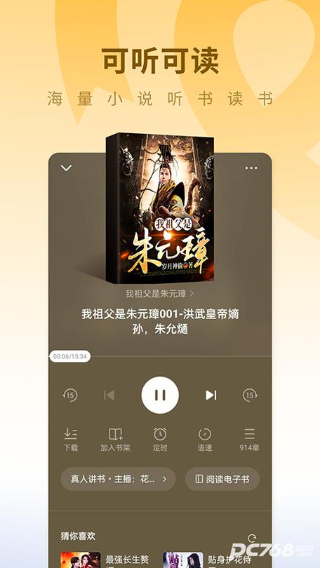 蛋花免费赚钱小说正版下载缩略图