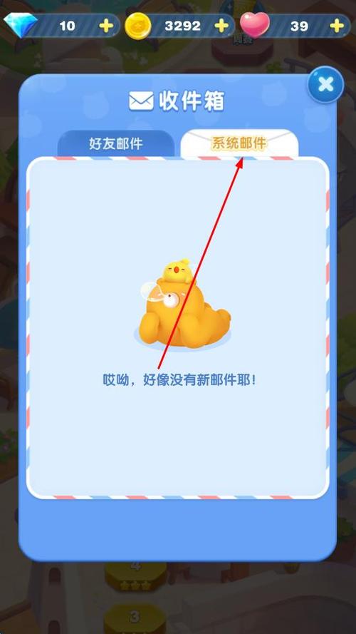 天天爱消除金币买钻石缩略图