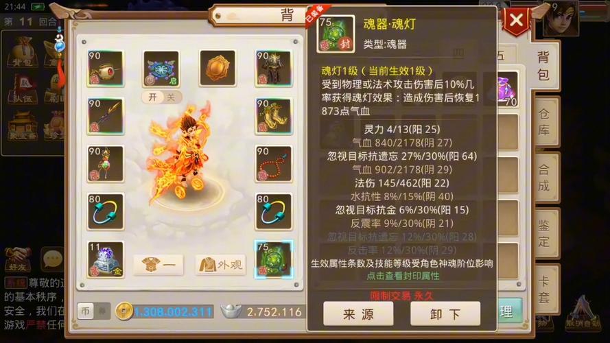 问道忽视目标抗遗忘缩略图