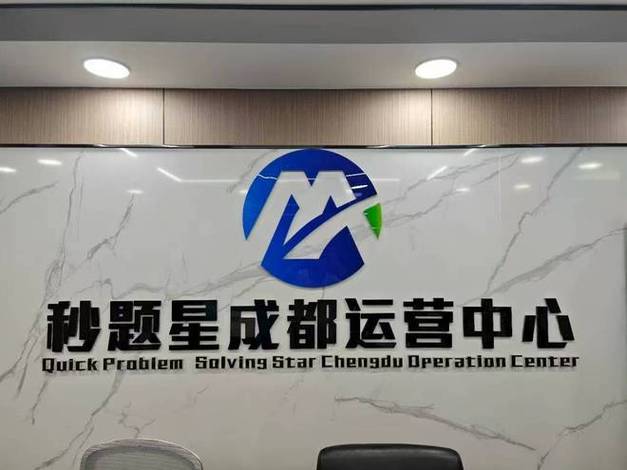 秒题星教育是正规的吗游戏截图