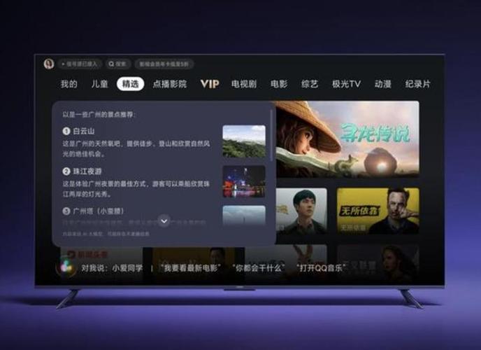 小米电视升级图标