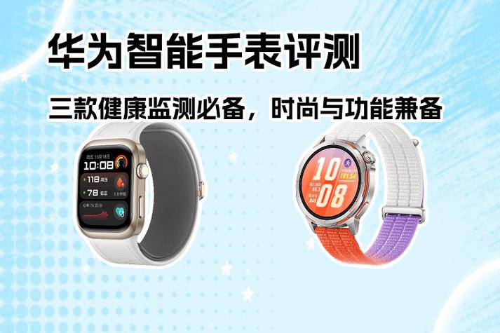 华为watch4电池健康怎么看游戏截图