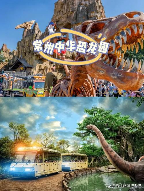 梦幻恐龙园内有修改器缩略图