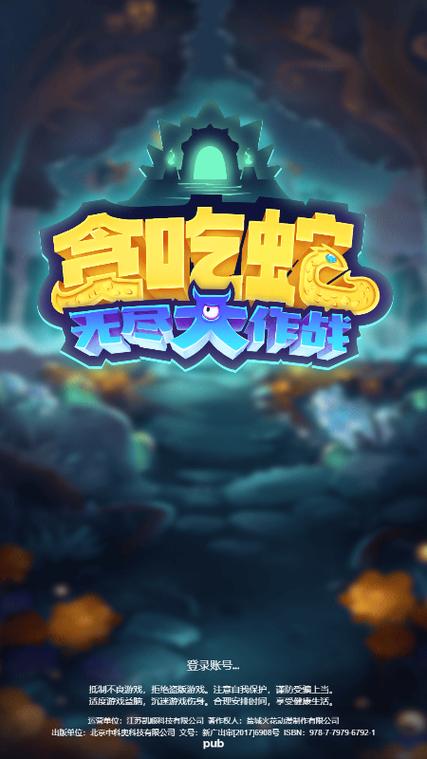贪吃蛇无广告破解版下载游戏截图