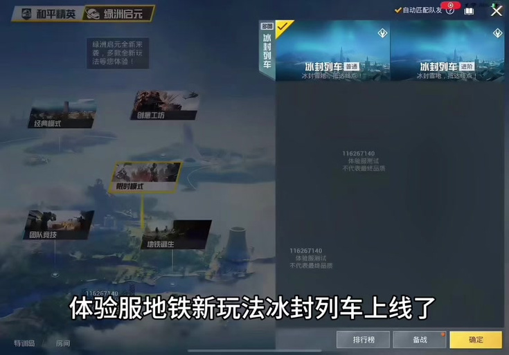 地铁逃生体验服下载链接缩略图
