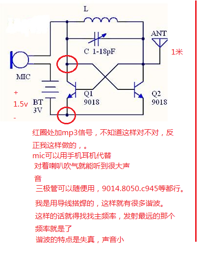 无线话筒怎么调频配对图标