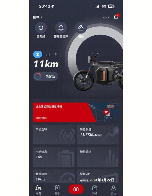 小牛u2怎么解除速度限制缩略图