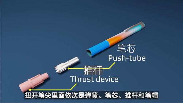弹簧笔怎么安装缩略图