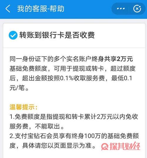 支付宝最多可以转多少钱图标