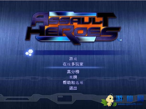 英雄突击中文版破解版下载缩略图