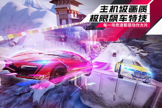 狂野飙车9无限金币钻石缩略图