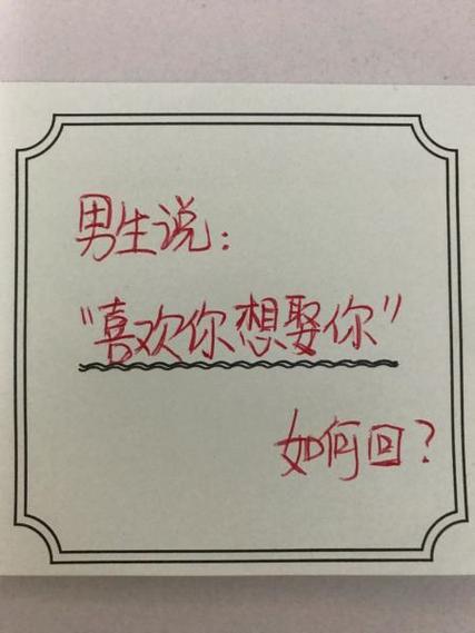 男人说想娶你高情商回复游戏截图