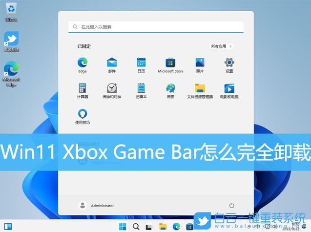 电脑xbox可以卸载吗缩略图