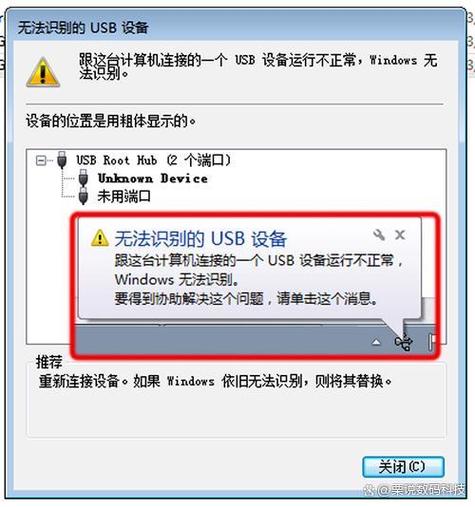 usb鼠标键盘没反应缩略图