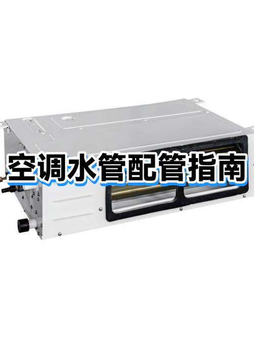 空调管加长15米有影响吗图标