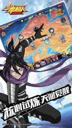 一拳超人(辅助菜单)