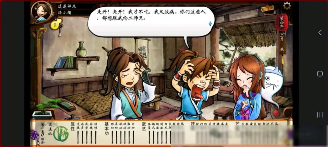 侠客风云传 安卓缩略图