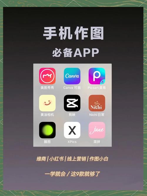 照片编辑软件图标