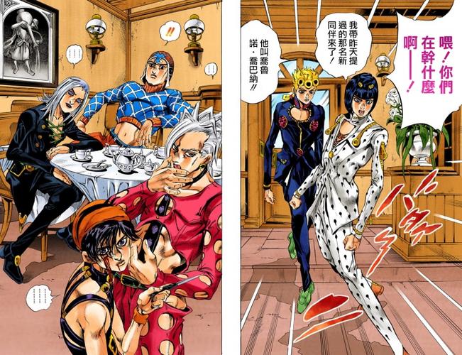 JOJO全彩漫画下载缩略图