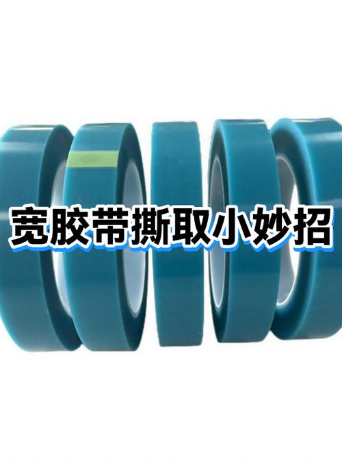 撕胶带的小妙招