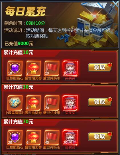 微信h5游戏无限充值