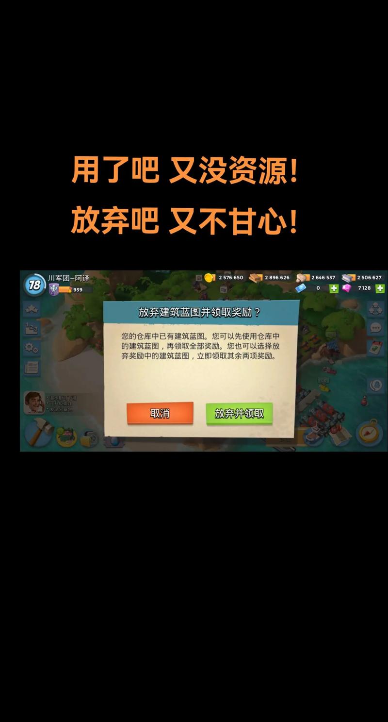 海岛奇兵封号申诉入口游戏截图