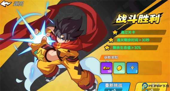 一波超人2免广告缩略图