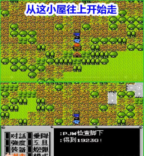重装机兵fc隐藏物品图缩略图