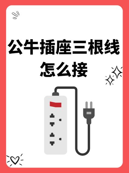 插座线发热怎么回事