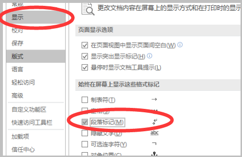 word光标移动小技巧
