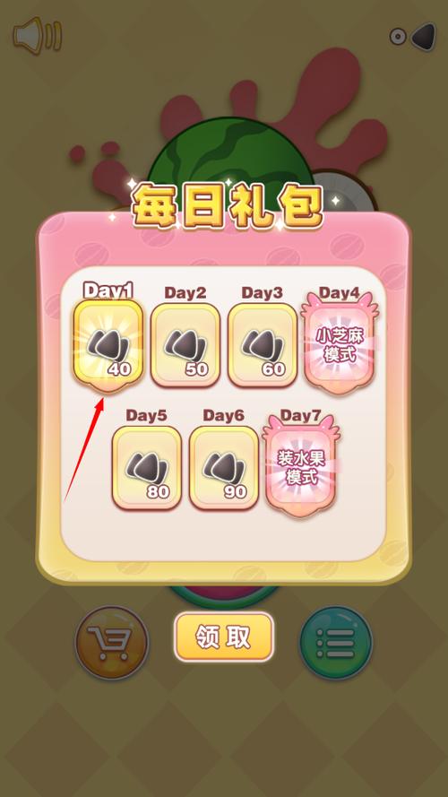 西瓜大合成红包版缩略图