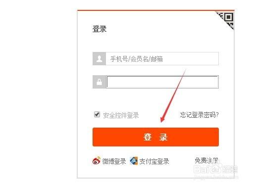 淘宝网页版登录入口官网缩略图